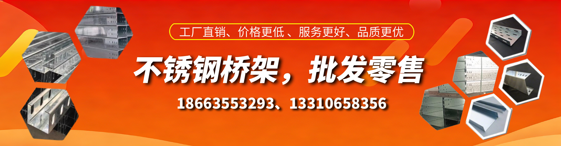 无锡不锈钢桥架厂家